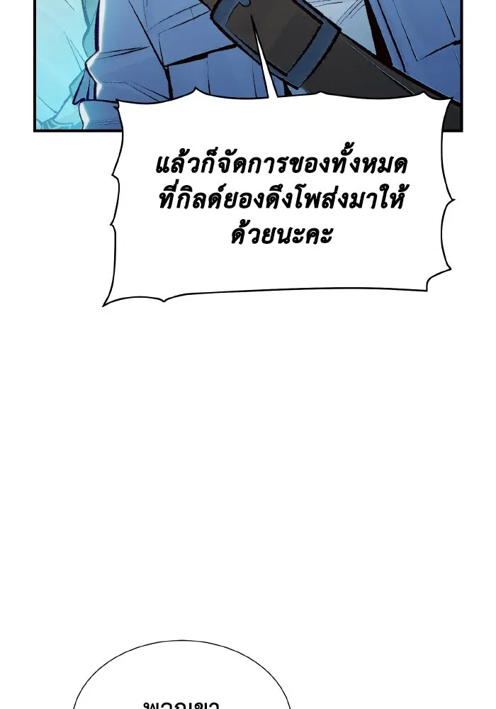 The Lone Necromancer ตอนที่ 101 รูปที่ 5