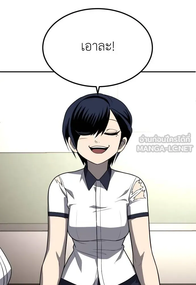 สนามเด็กล่า ตอนที่ 19 รูปที่ 36