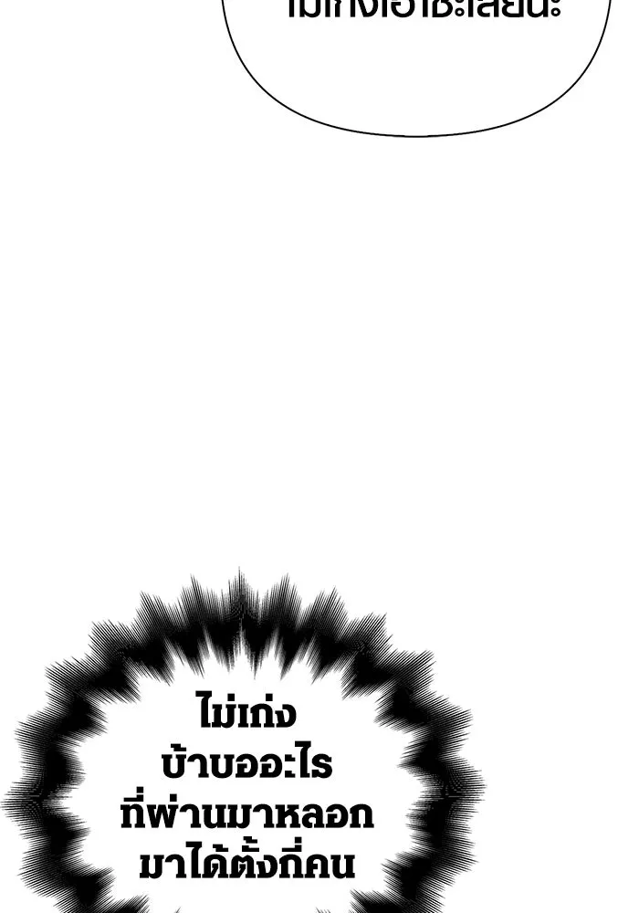 เอาชีวิตรอดในเกมฉบับคนเถื่อน ตอนที่ 87 คาร์ลสไตน์ รูปที่ 149