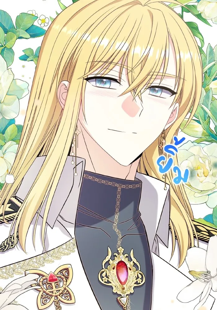 ทำแบบนี้ไม่ได้เพคะ องค์ชาย ตอนที่ 56 รูปที่ 76