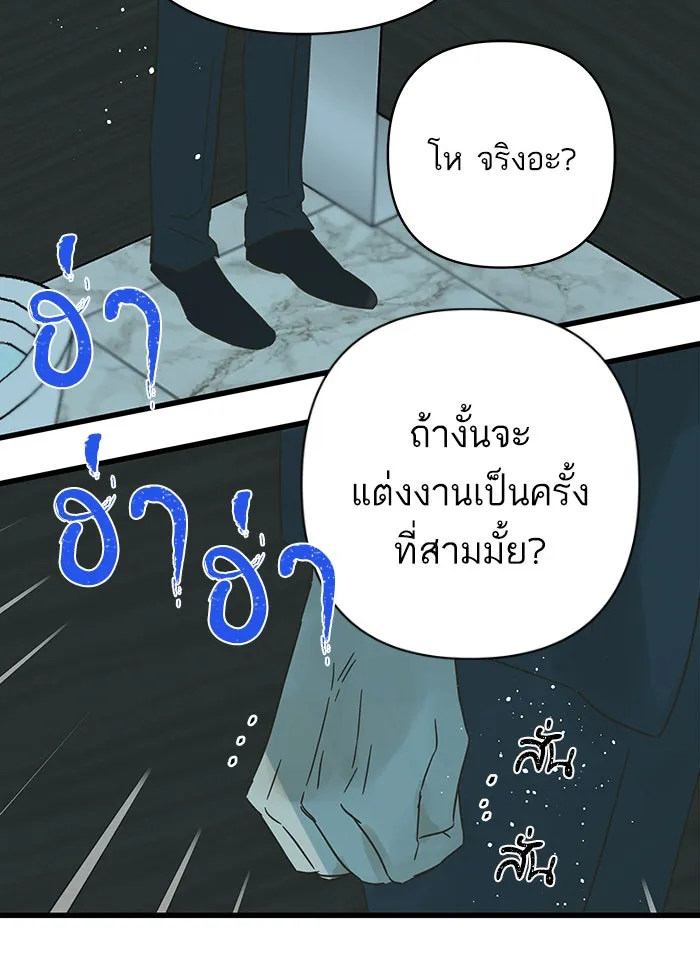 ฉันมันร้าย หรือเพราะโลกไม่น่ารัก ตอนที่ 124 รูปที่ 71