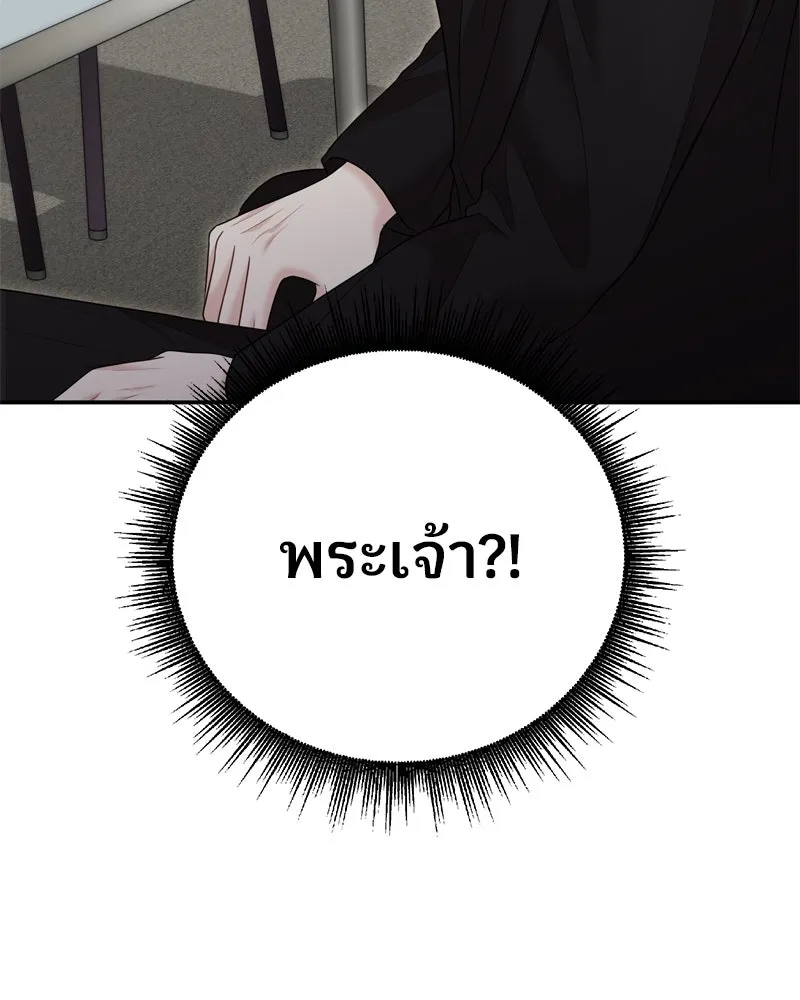 จ้า แม่คนสวย ตอนที่ 27 รูปที่ 104