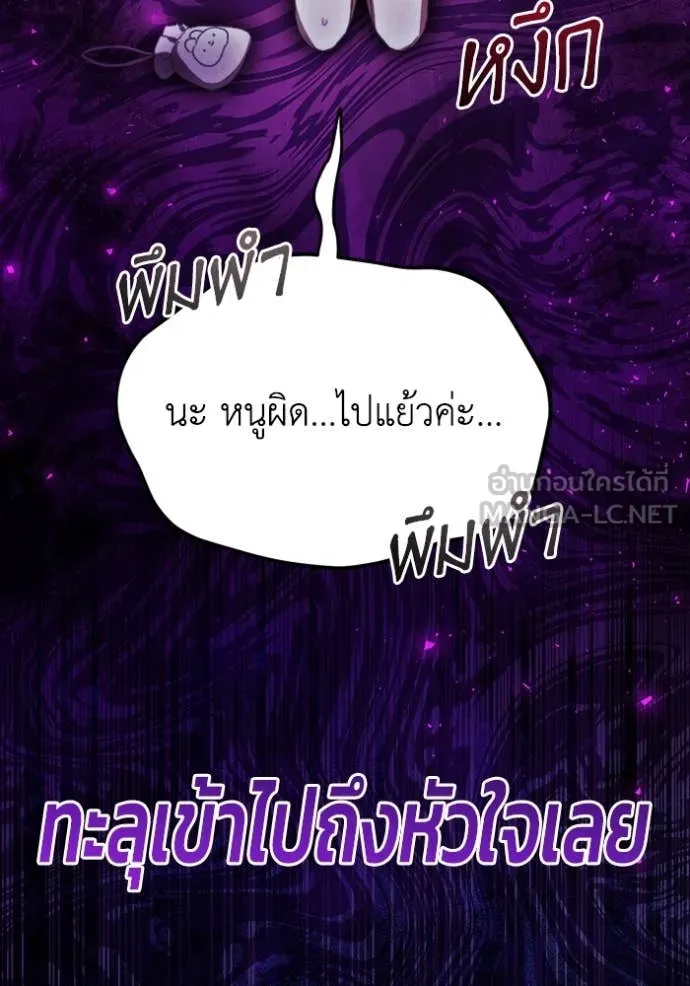 รักนะคะ ป๊ะป๋า ตอนที่ 10 รูปที่ 106