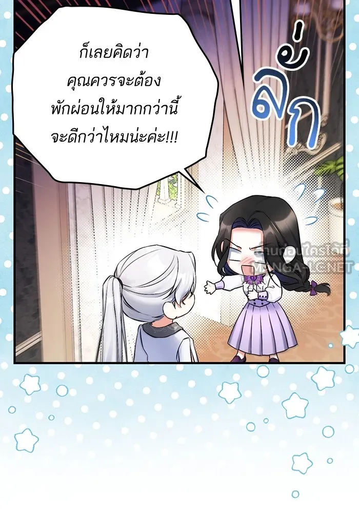 แด่ตัวละครโปรดที่ถูกทิ้ง ตอนที่ 37 รูปที่ 24