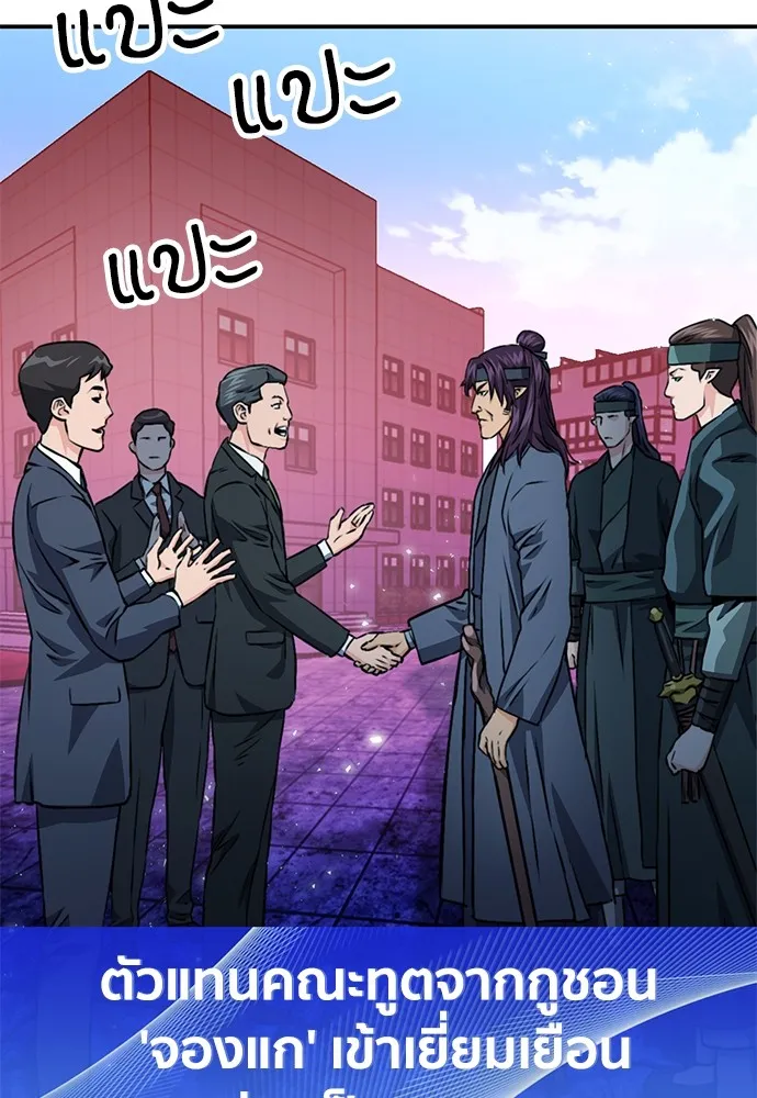 ดรูอิดแห่งสถานีโซล ตอนที่ 129 รูปที่ 58