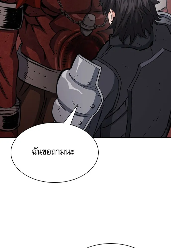 ดรูอิดแห่งสถานีโซล ตอนที่ 106 รูปที่ 115