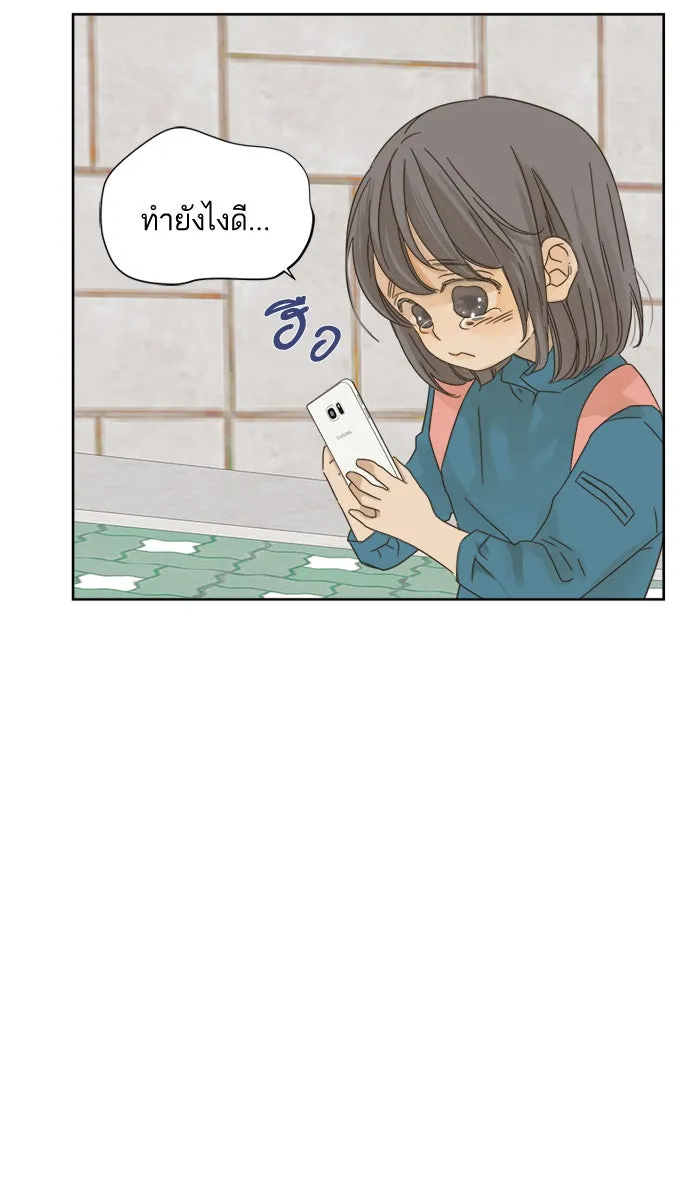 ฉันมันร้าย หรือเพราะโลกไม่น่ารัก ตอนที่ 13 รูปที่ 46