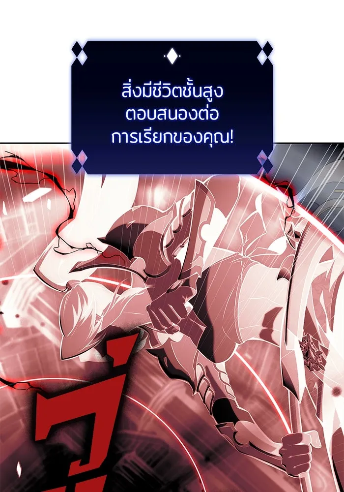 ผู้เล่นหน้าใหม่เลเวลแมกซ์ ตอนที่ 153 น้ำหนักของชื่อ 'ไรน์ฮาร์ รูปที่ 137