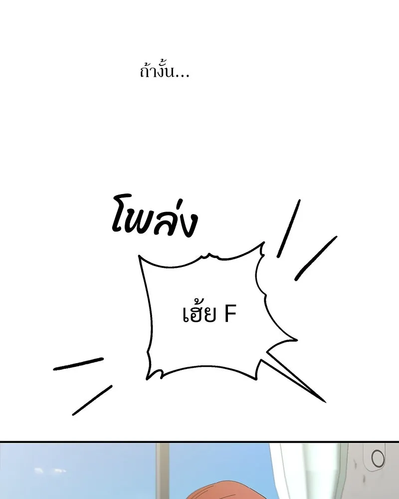 Pyramid Game เกมพีระมิด ตอนที่ 54 รูปที่ 56