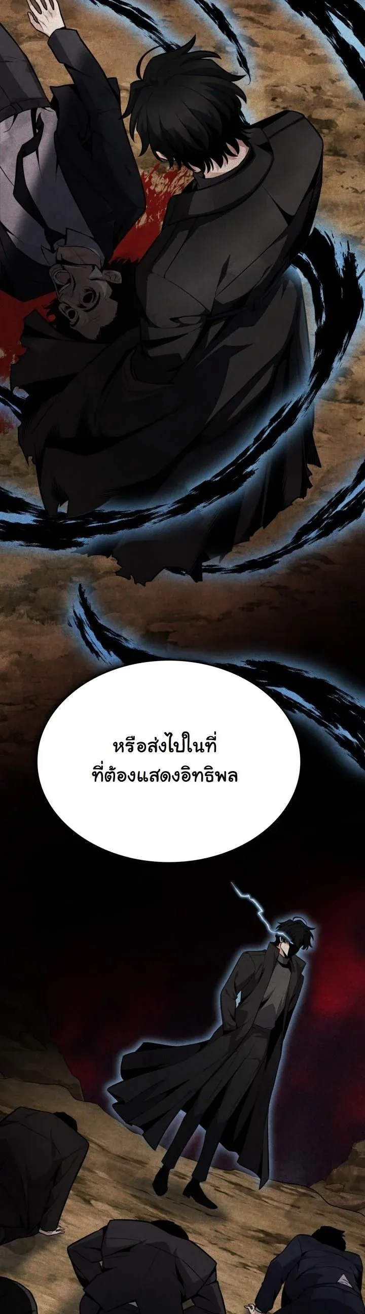 Kidnapped Dragons ด_ลล_บฉบ_บล_กพาต_วม_งกร ตอนที่ ตอนที่ 11 รูปที่ 44