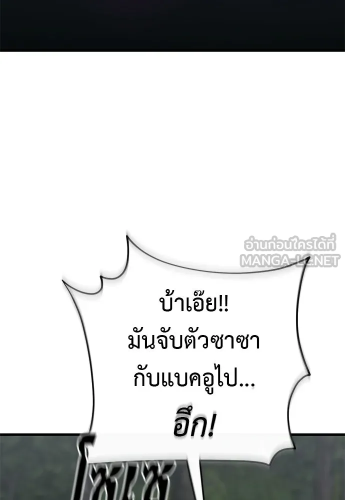 ยมราชลงทัณฑ์ ตอนที่ 141 รูปที่ 39