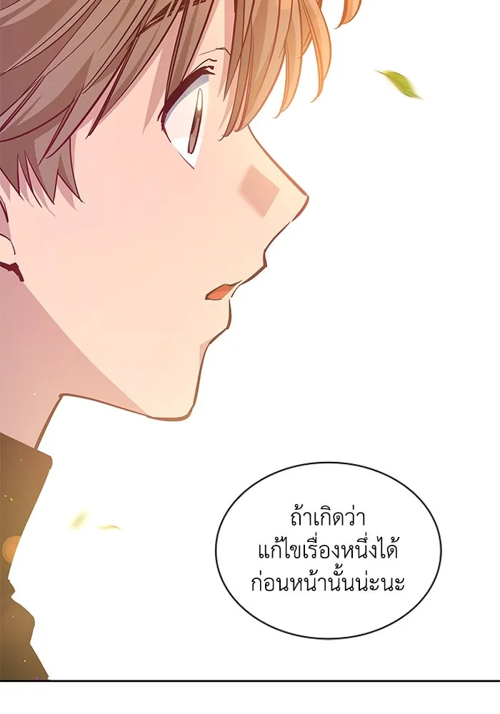 ฟิลเลียโรเซ่กับคำทำนายแห่งมงกุฎหนาม ตอนที่ 144 รูปที่ 85