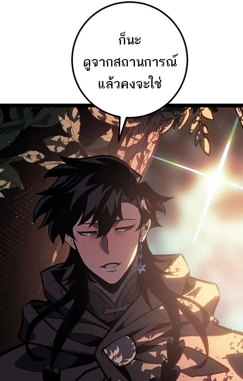 Regressing as the Reincarnated Bastard of the Sword Clan ตอนที่ ตอนที่ 68 รูปที่ 78