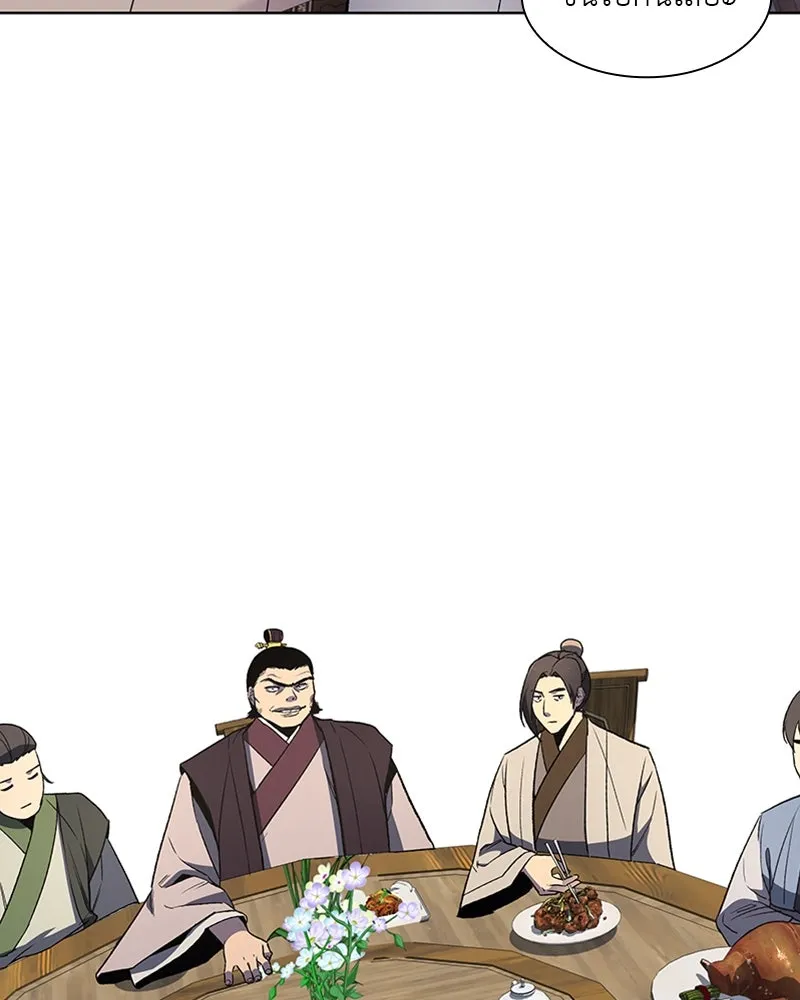 เกิดอีกทีเป็นว่าที่ประมุขลัทธิมาร ตอนที่ 5 รูปที่ 13