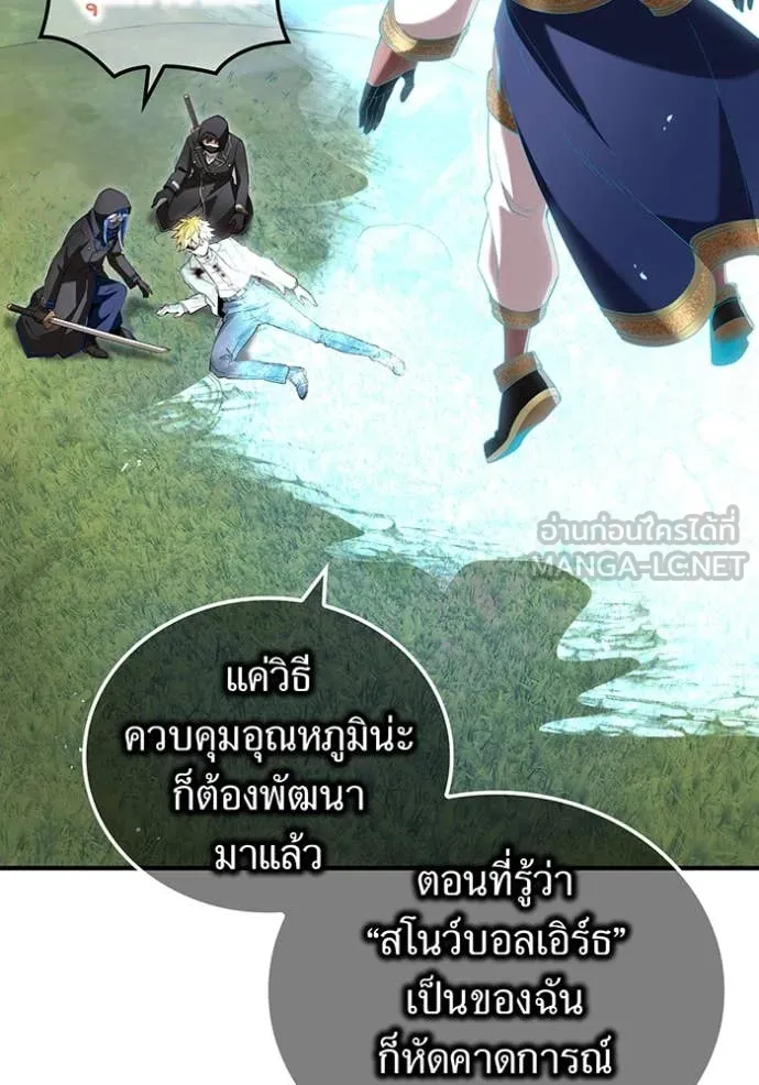 ฮันเตอร์สกิลโกง ตอนที่ 86 รูปที่ 106