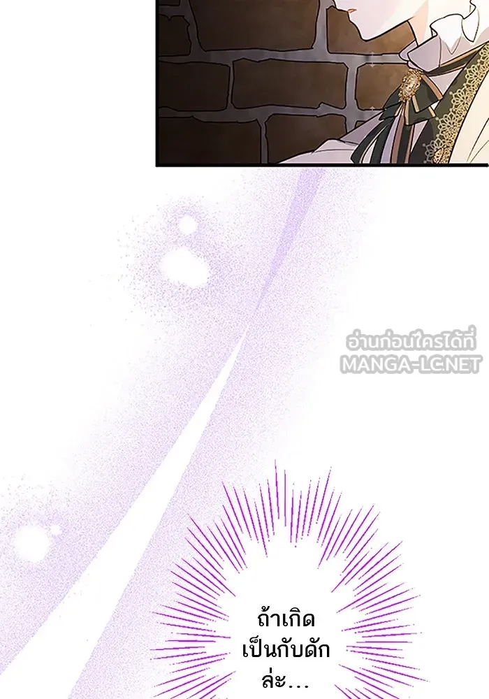 คุณหนูย้อนเวลามาเป็นอัศวิน ตอนที่ 69 รูปที่ 114