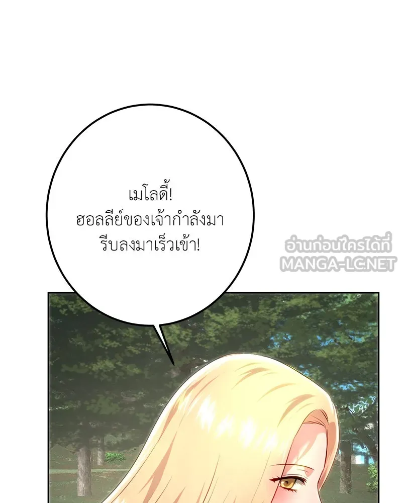 เจ้าหญิงคลั่งแห่งวังหลวง ตอนที่ 111 รูปที่ 18