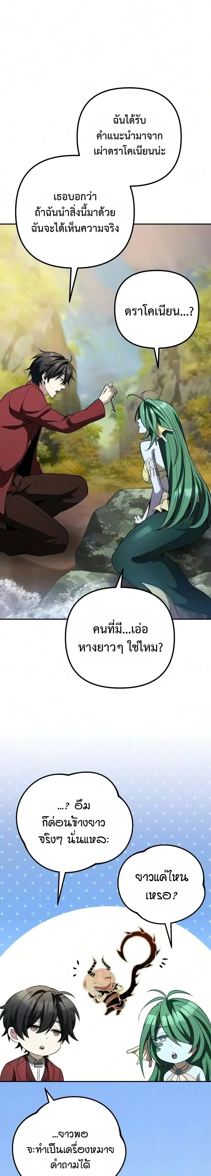 Manga-lc-com อ่านมังงะ อ่านการ์ตูน ออนไลน์ ฟรี Raising Villains the Right Way ฉันกลายเป็นผู้สนับสนุนของเหล่ ตอนที่ 1 2 3 4 5 6 7 8 9 10 11 12 13 14 ฟรี ไม่มีโฆษณา Manga-lc - อ่าน มังงะ อ่าน การ์ตูน ออนไลน์ อ่านมังงะ ฟรี