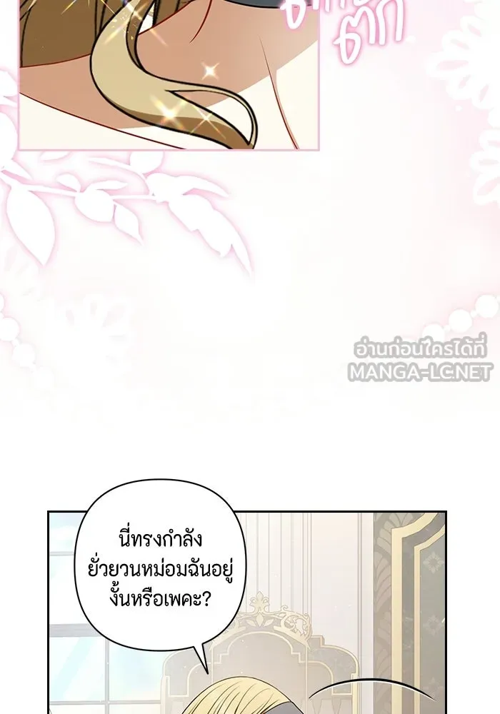 ละครชีวิตลิขิตรัก ตอนที่ 30 รูปที่ 39