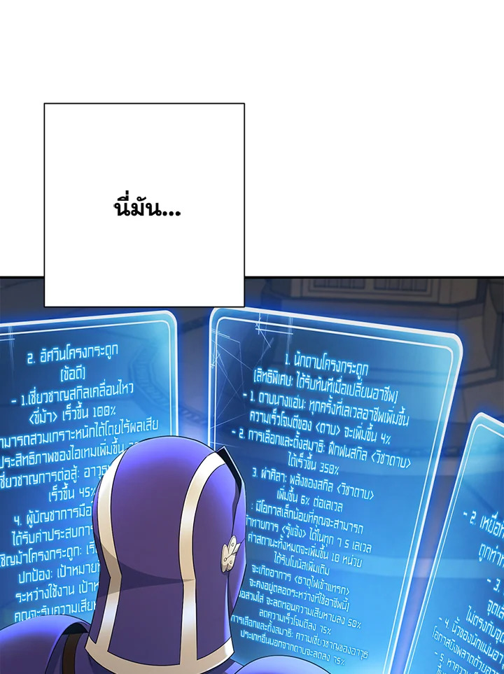 พลทหารโครงกระดูกผู้ม ตอนที่ 114 รูปที่ 64