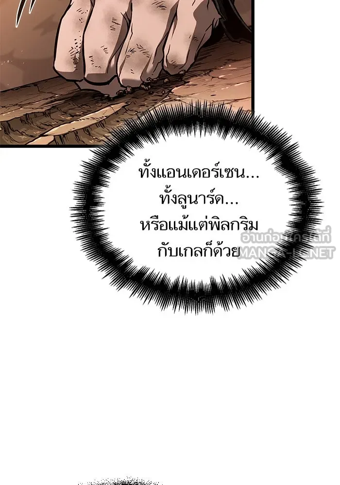 หลังวันสิ้นโลก ตอนที่ 185 รูปที่ 87