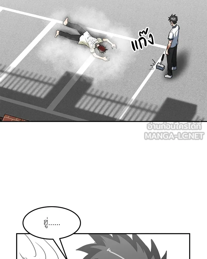 โรงเรียนสัตว์กินเนื้อ ตอนที่ 24 รูปที่ 72