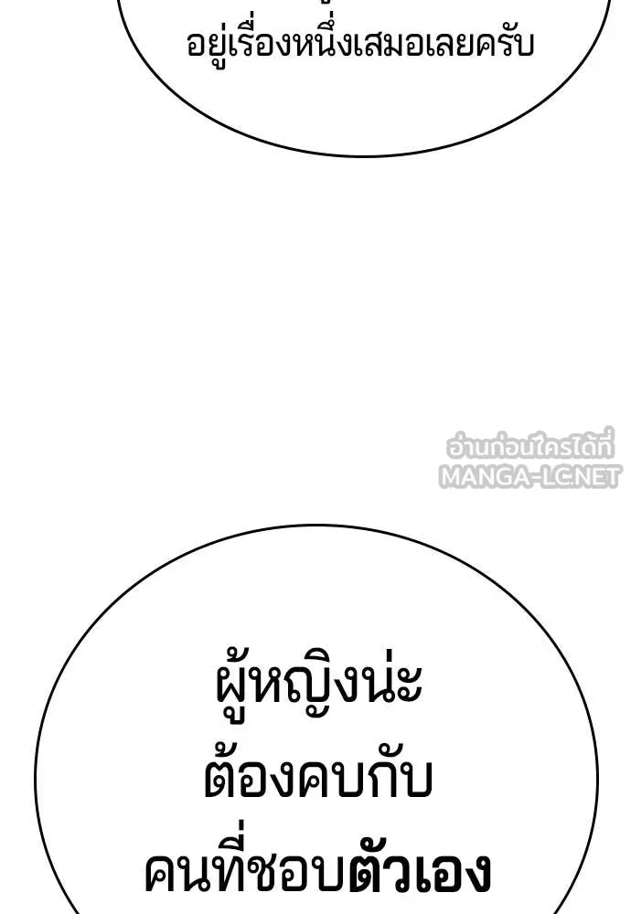 คูเซรา ตอนที่ 41 รูปที่ 138