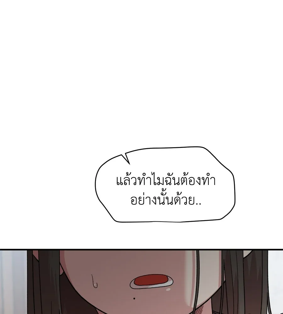 เพื่อนกันมันส์เกิน ตอนที่ 2 รูปที่ 47