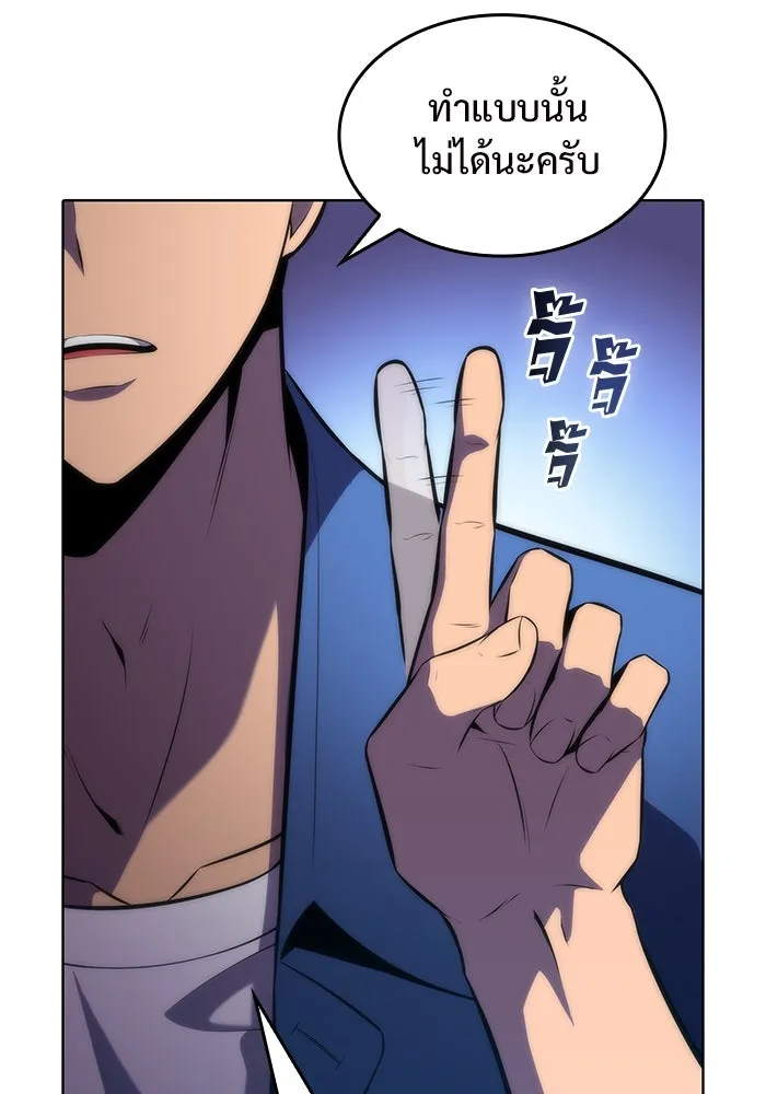 ผู้เล่นหน้าใหม่เลเวลแมกซ์ ตอนที่ 68 เทวาลัยสีเทา (1) รูปที่ 73