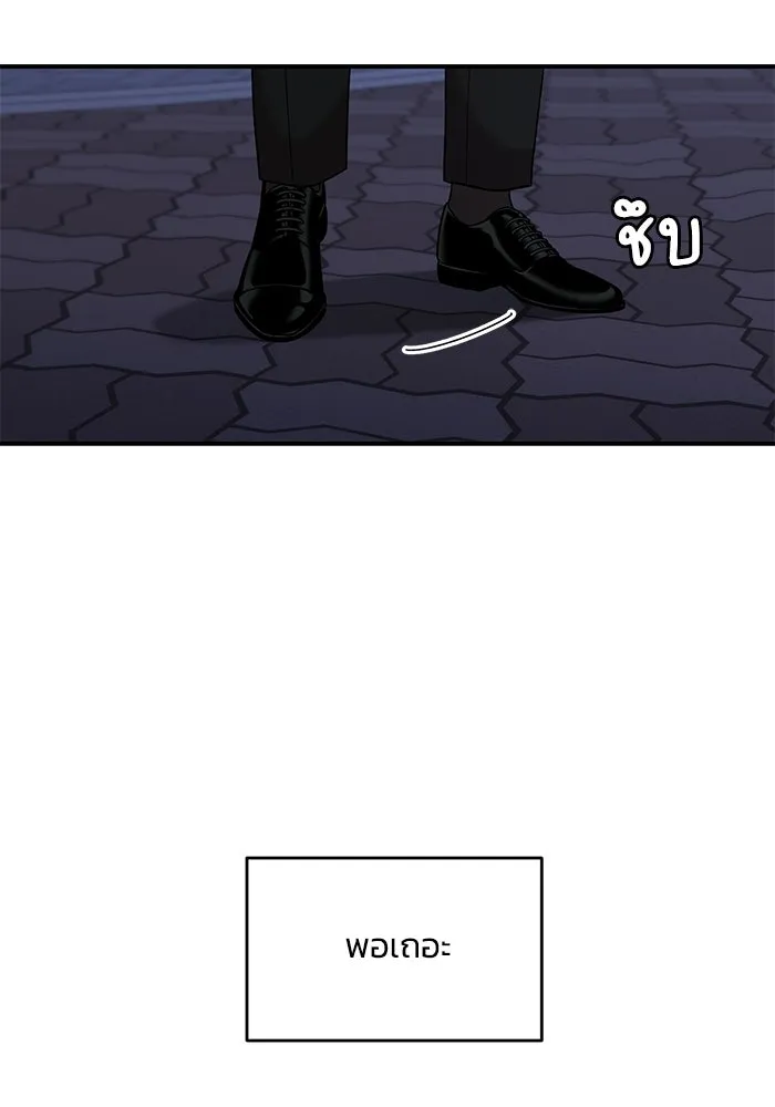 เพื่อนกันมันส์เกิน ตอนที่ 52 รูปที่ 25
