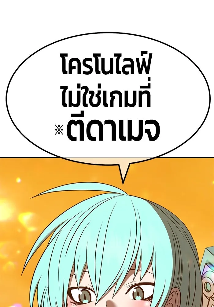 +99 ท่อนไม้พร้อมบวก ตอนที่ 55 รูปที่ 184