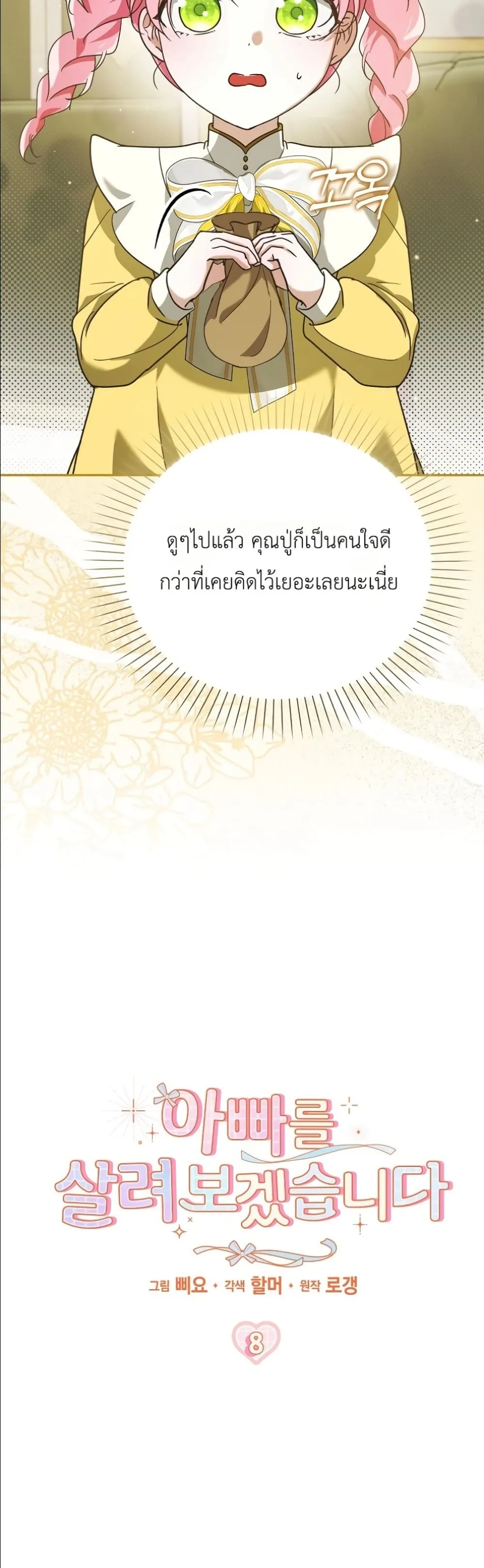 Manga-lc-com อ่านมังงะ อ่านการ์ตูน ออนไลน์ ฟรี I Will Save My Dad ตอนที่ 1 2 3 4 5 6 7 8 9 10 11 12 13 14 ฟรี ไม่มีโฆษณา Manga-lc - อ่าน มังงะ อ่าน การ์ตูน ออนไลน์ อ่านมังงะ ฟรี