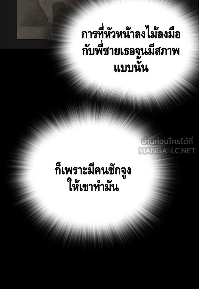 King Game ตอนที่ 58 ดีพอที่จะล่อลวงฮวังมูเจ รูปที่ 51