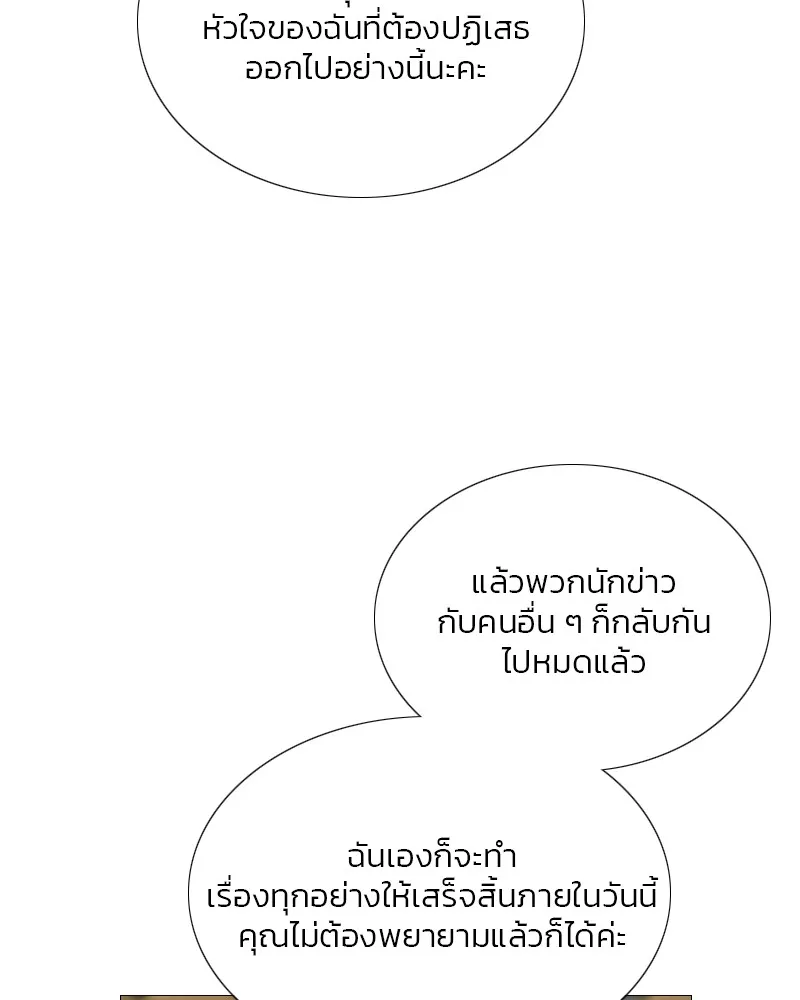 เซเรน่า ตอนที่ 64 รูปที่ 22