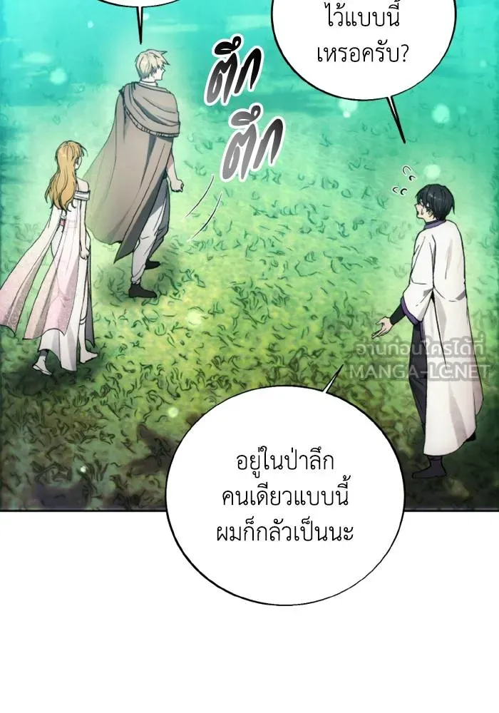 ศึกชิงบัลลังก์เทพเจ้ ตอนที่ 130 รูปที่ 48