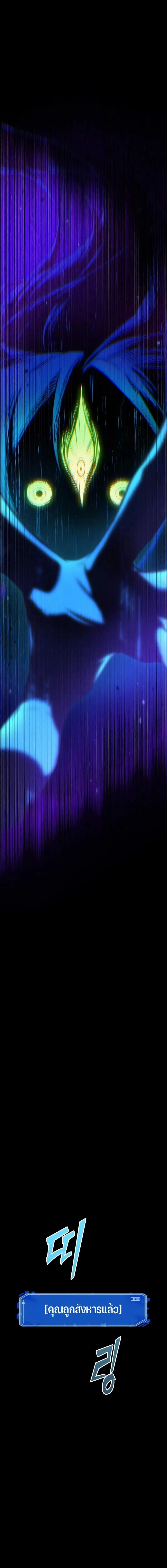 Omniscient Reader อ_านชะตาว_นส_นโลก ตอนที่ ตอนที่ 302 รูปที่ 13