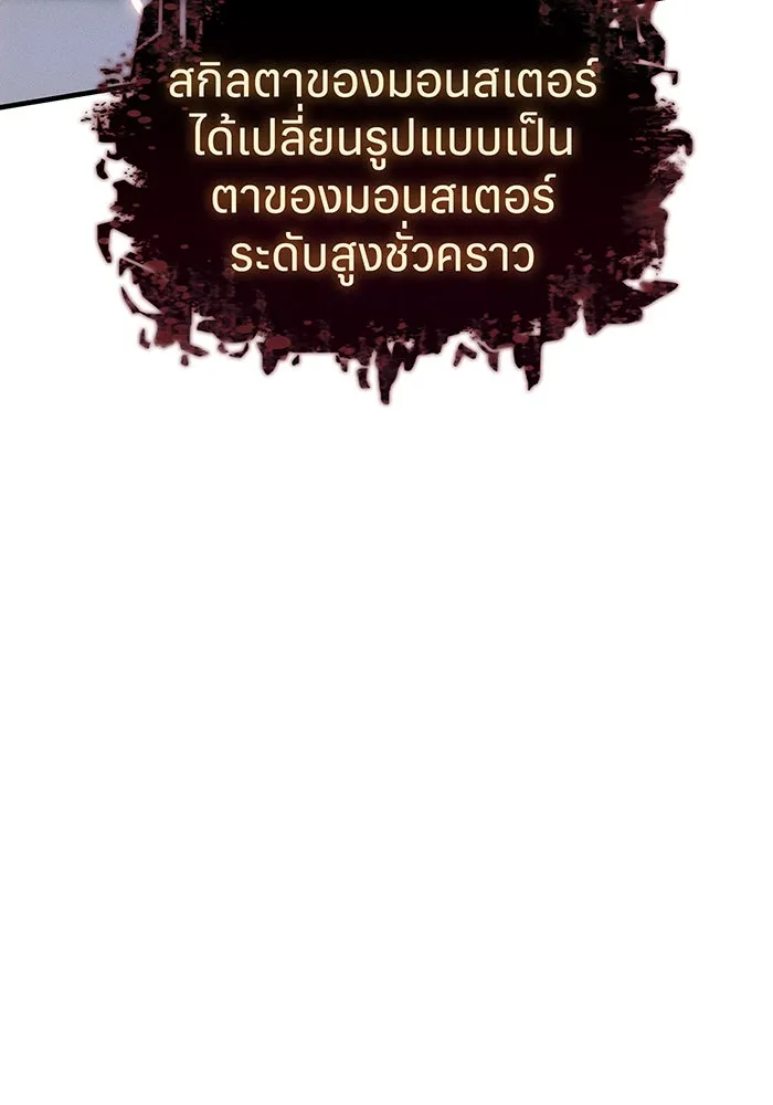 เกิดใหม่พร้อมพลังแห่งราชัน ตอนที่ 75 รูปที่ 88