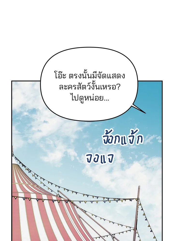 เกมรักจับสามี ตอนที่ 35 รูปที่ 31