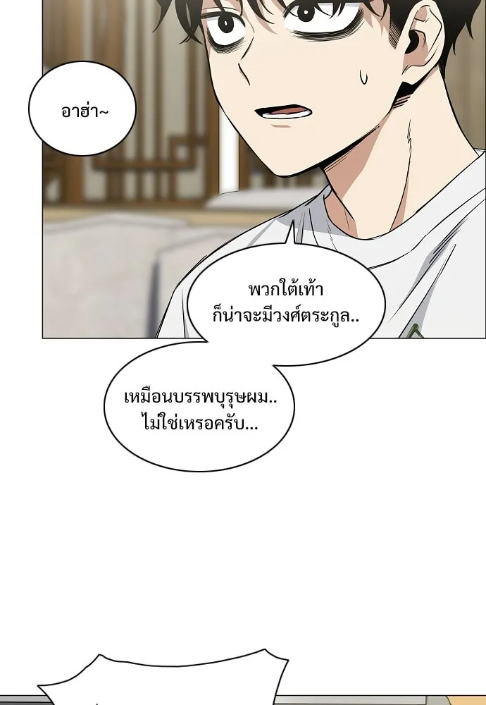 JAKDU ตอนที่ 87 รูปที่ 77