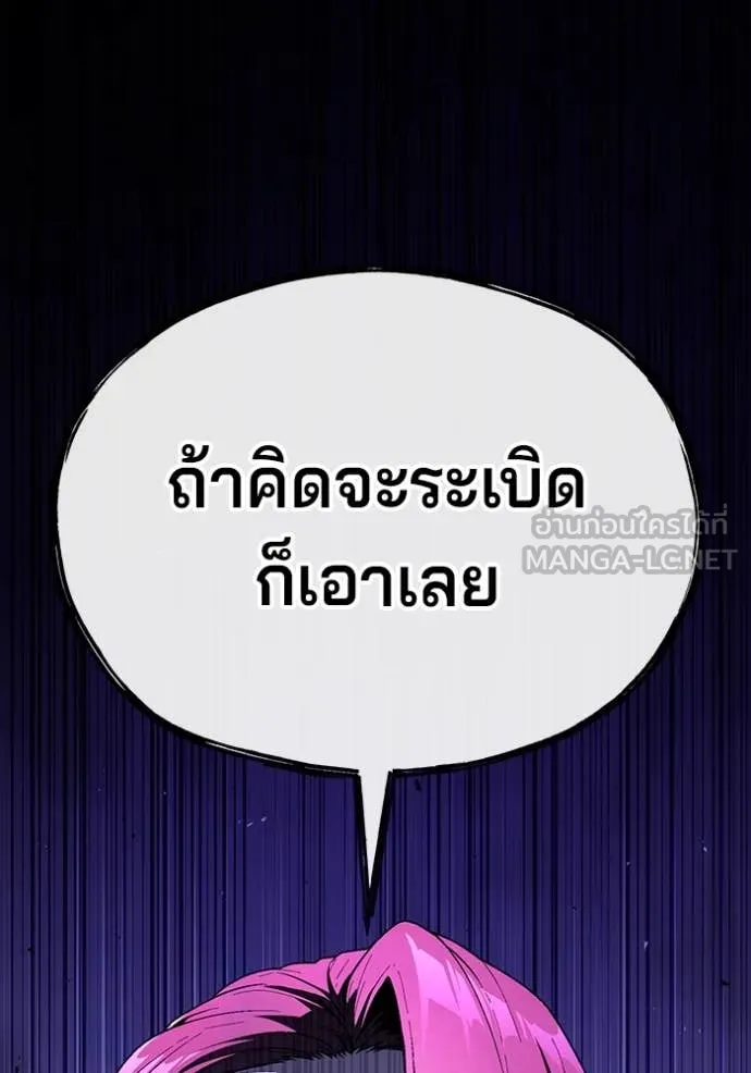 สนิมเชือดเลือดสาด ตอนที่ 33 รูปที่ 41