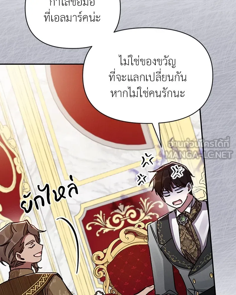 โอ้ ศัตรูที่รัก ตอนที่ 43 รูปที่ 60