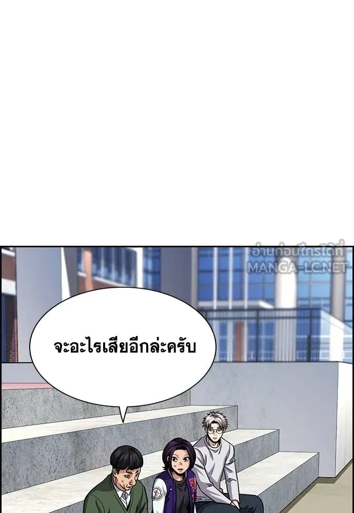การศึกษาที่แท้จริง ตอนที่ 239 รูปที่ 51