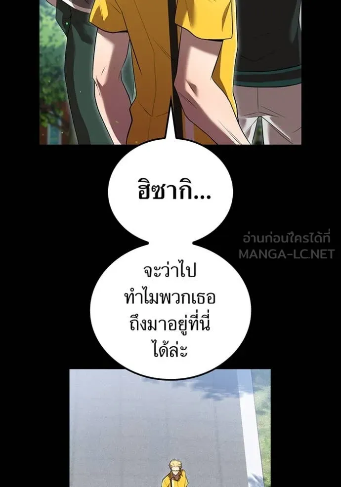 ฮันเตอร์สกิลโกง ตอนที่ 46 รูปที่ 4