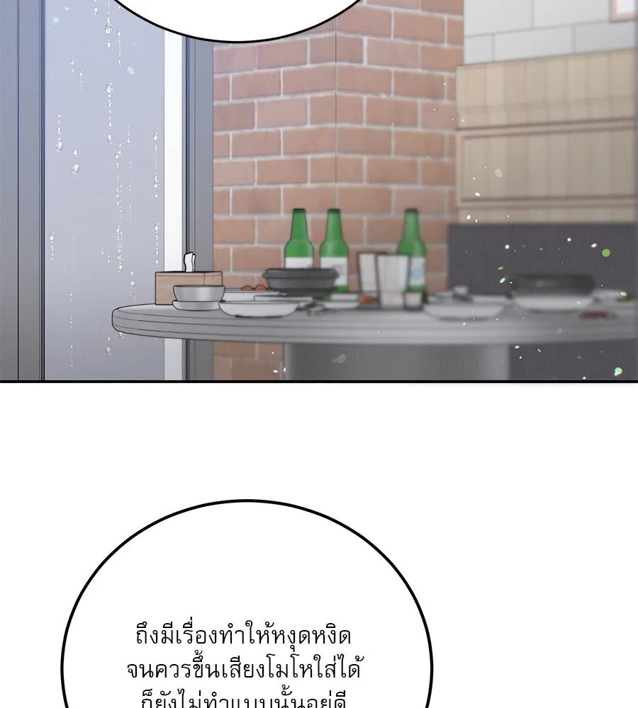 รักหลอกหยอกแฟนเก่า ตอนที่ 23 รูปที่ 121