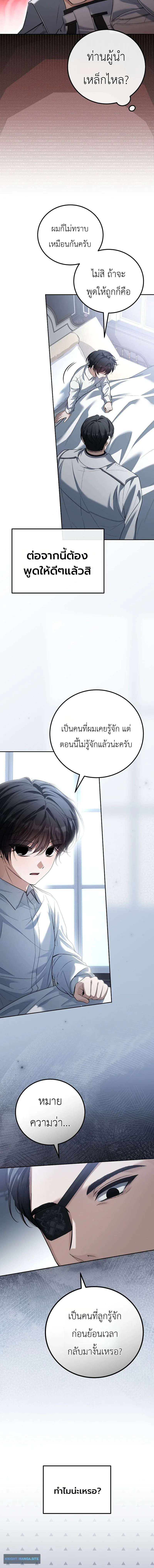 The Apocalypse Needs a Pro เอาช_ว_ตรอดในว_นส_นโลกด_วยประสบการณ_ระด_บเทพ ตอนที่ ตอนที่ 23 รูปที่ 8