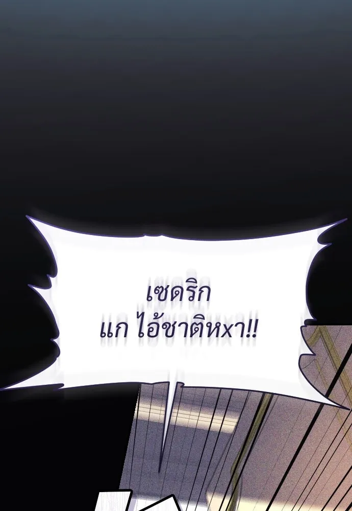 จักรพรรดิคลั่งรักที่เด็กกว่าฉันพันปี ตอนที่ 3 รูปที่ 71