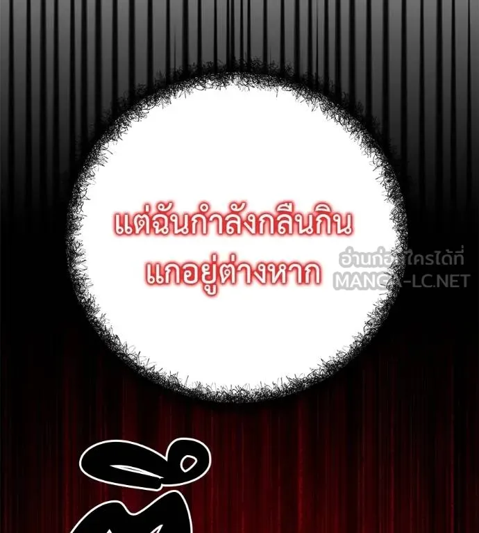 เรียกฉันว่าพระเจ้า ตอนที่ 27 รูปที่ 129