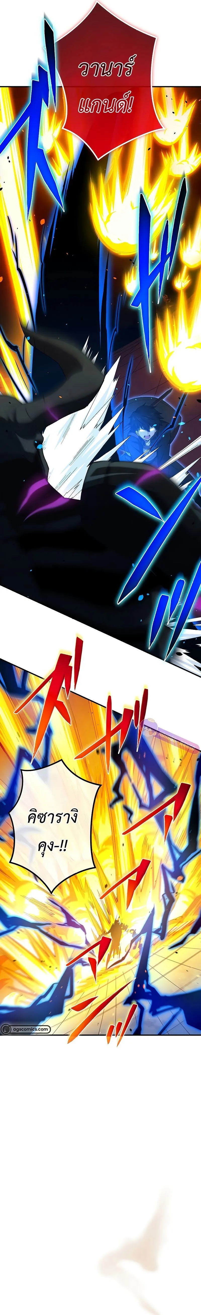 The God-Slaying Copycat ตอนที่ ตอนที่ 15 รูปที่ 17