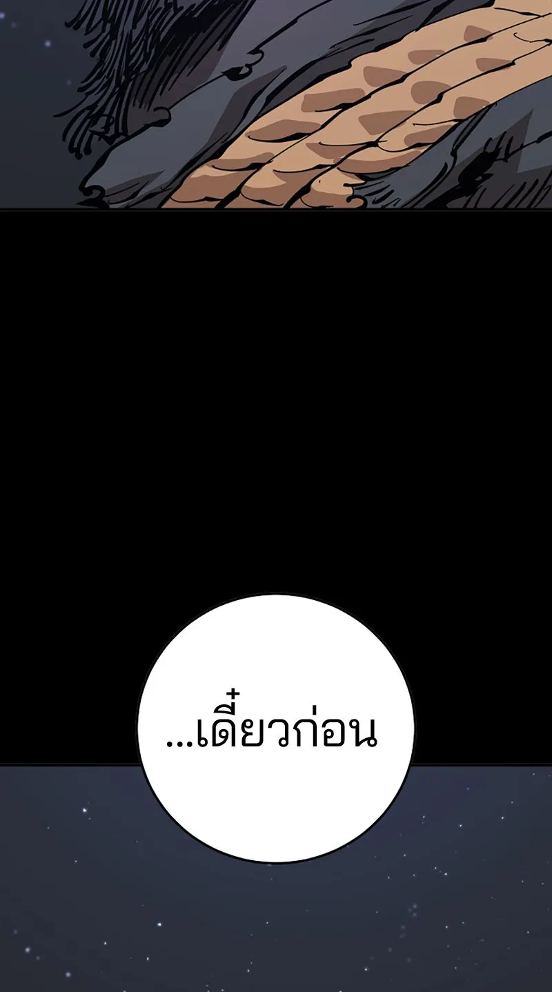 Player ตอนที่ 82 รูปที่ 20