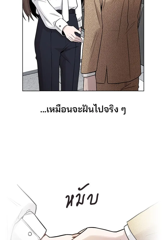 รักผิดแผน ตอนที่ 1 รูปที่ 244